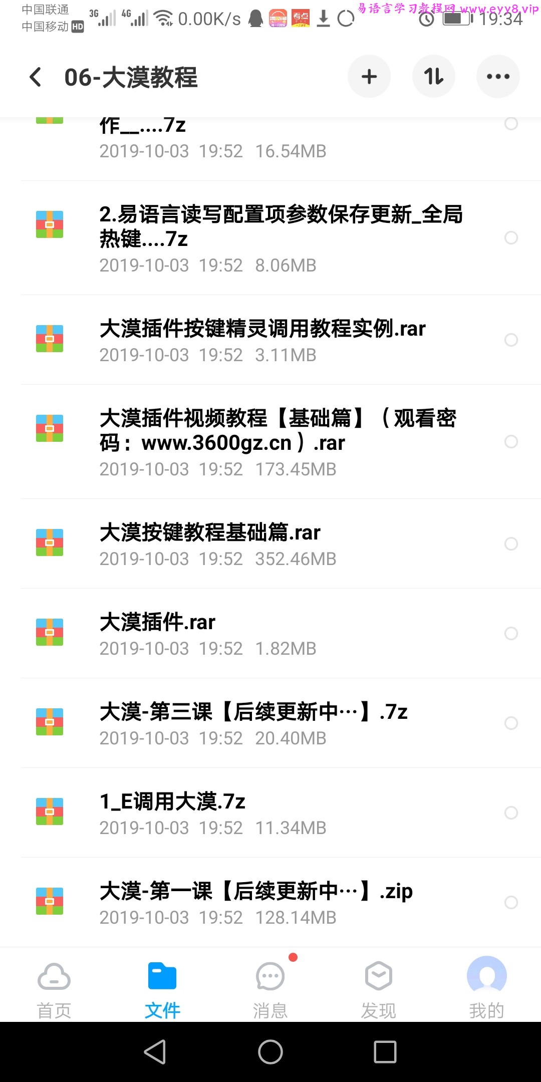 Screenshot_20200301_193401_com.baidu.netdisk.jpg