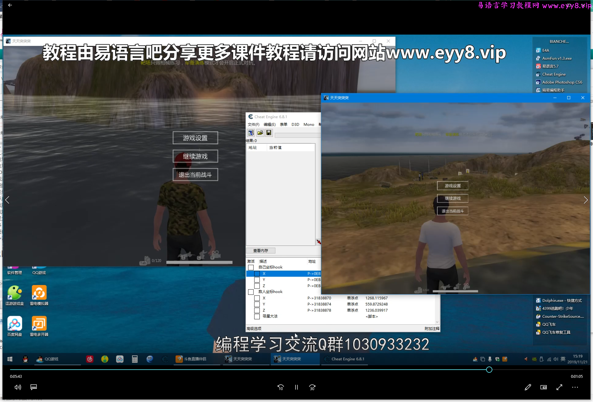 	2020年奇幻课堂Cheat Engine（CE游戏作.弊器）使用教