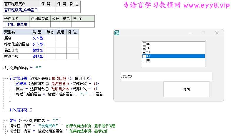 我想取消 显示结果里面最前面的“，”