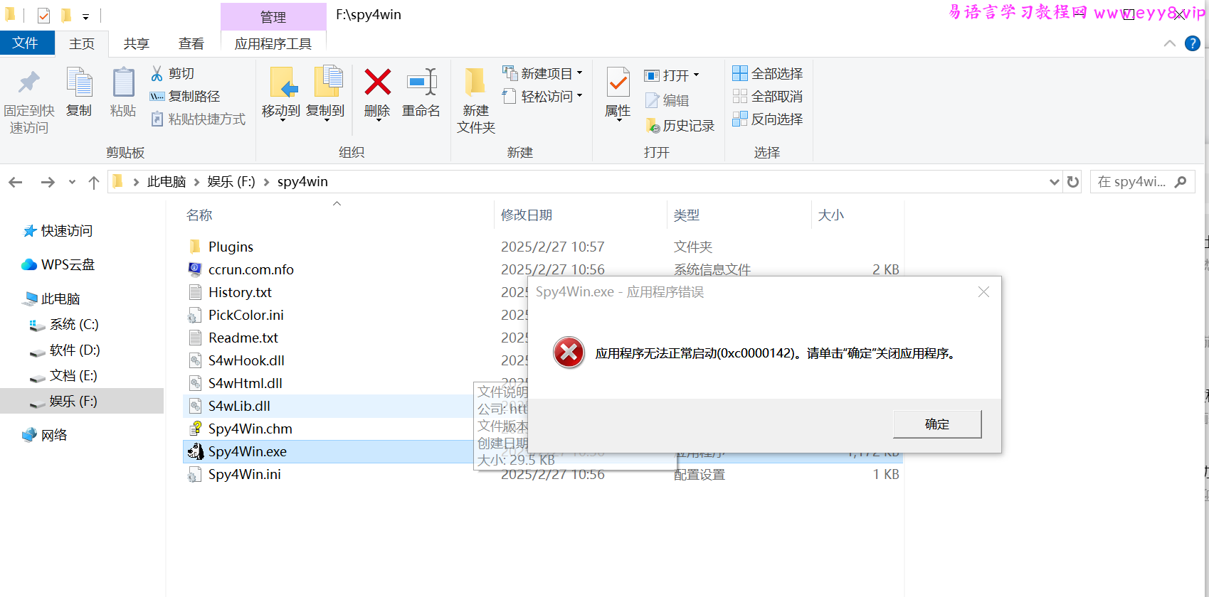 大佬，我win10，下不能用啊，怎么办