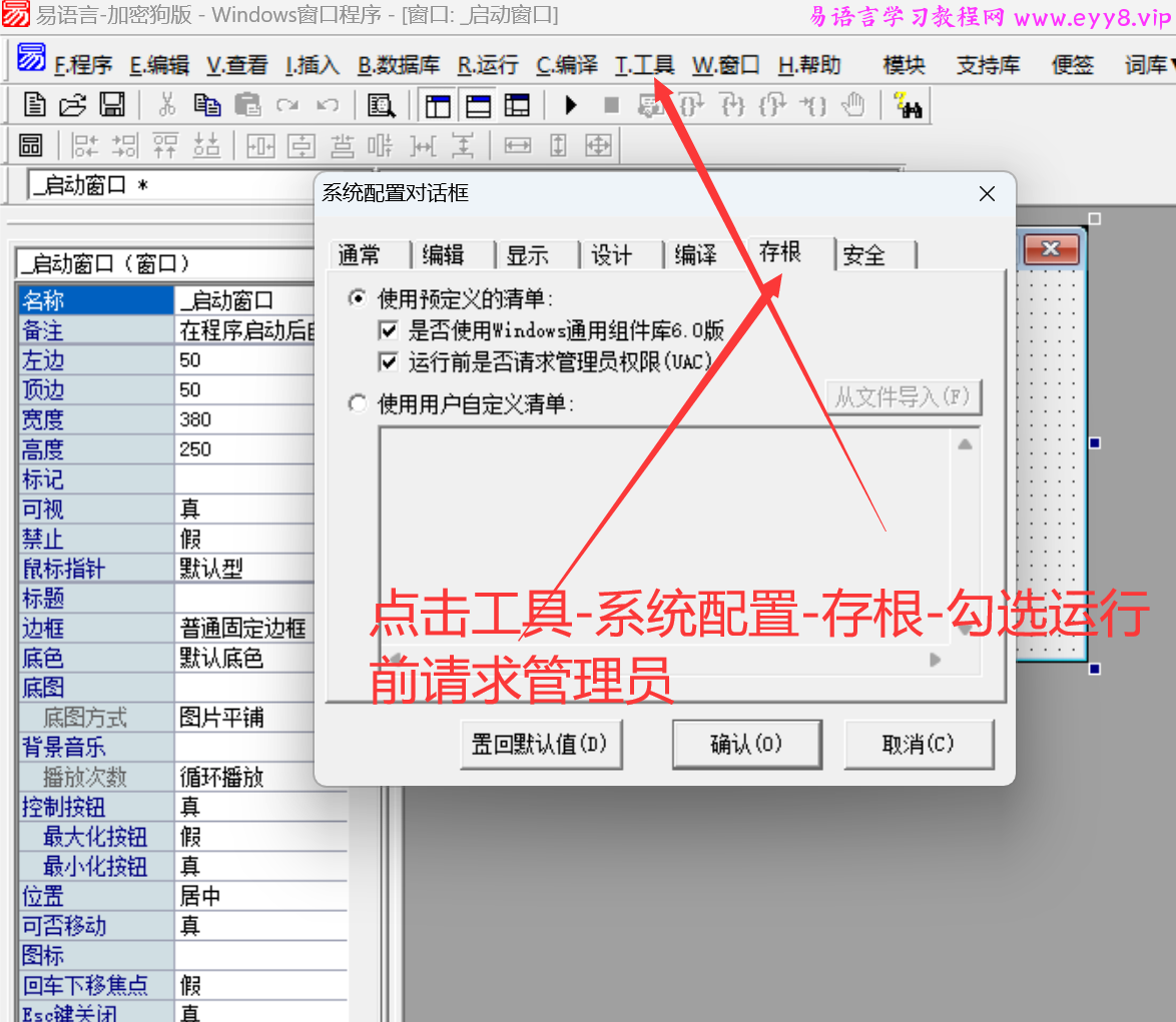 运行管理员.png