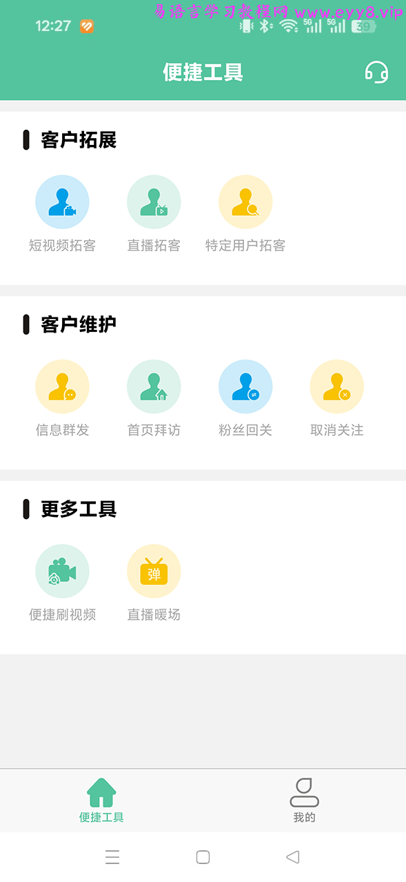 首页.png