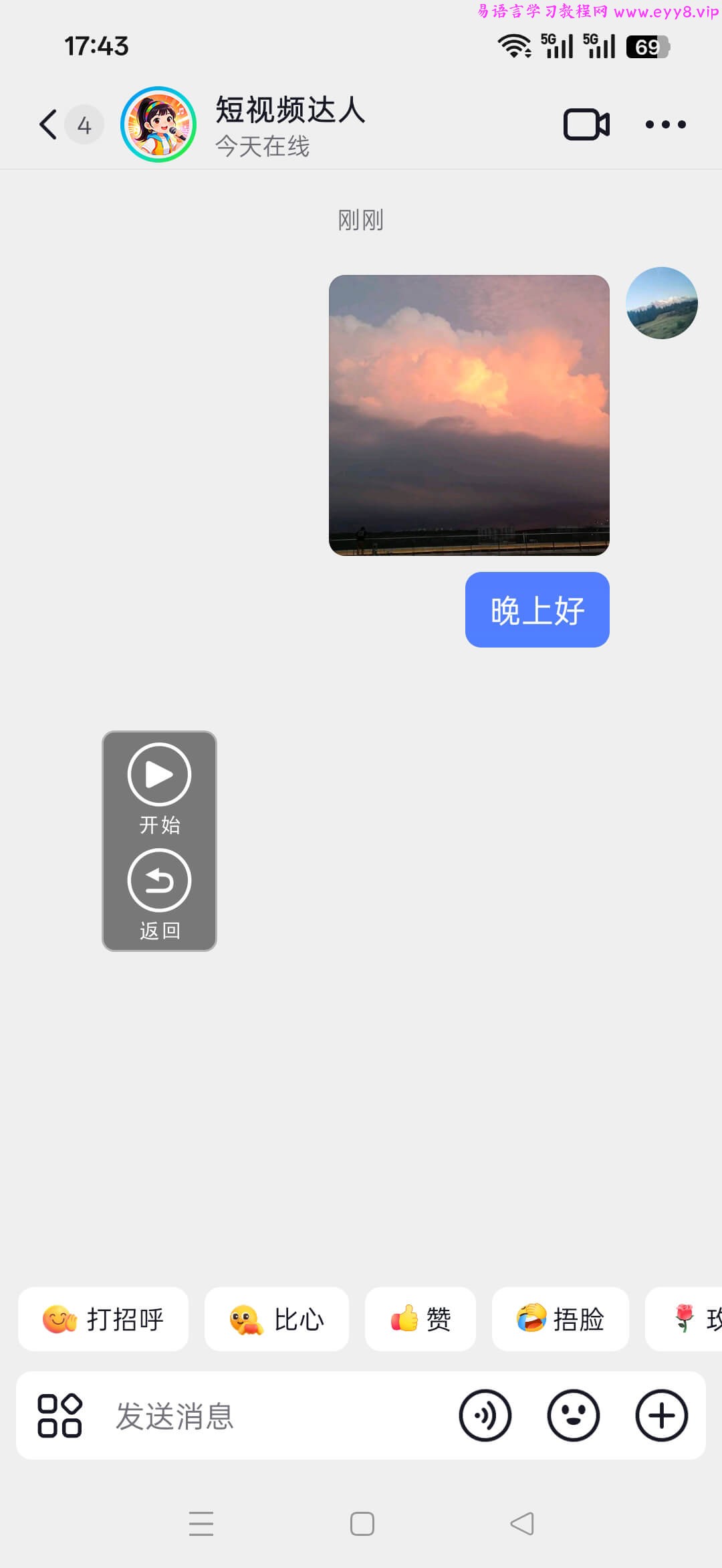 信息群发.jpg