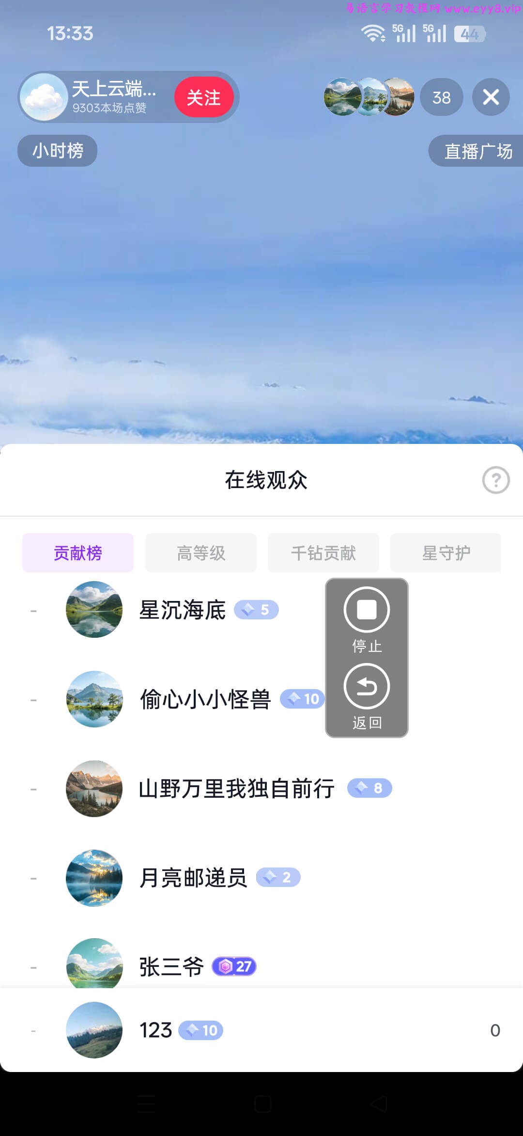 直播拓客.jpg